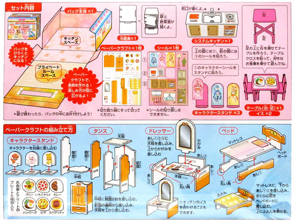 キャラ玩具 【大特価】デリシャスパーティプリキュア おでかけハウス