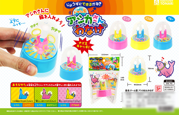 モンスターアブソーバー ３本セット　神奈川のみ手渡し可 50景品 アシカさんわなげ|【堀商店】景品・販促品・お祭り用品の激安販売