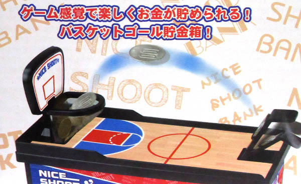 ナイスシュートバンク