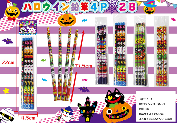 ハロウィン鉛筆4P-2B