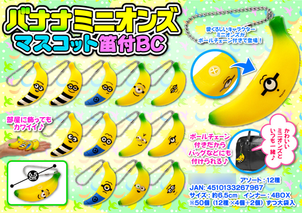 ハローキティ バナナ型ストラップ 激レア】ハローキティ フルーツ