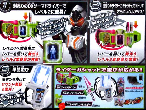 【中古】「未使用品」仮面ライダーエグゼイド DXスペースギャラクシーフォーゼガシャット 仮面ライダーエグゼイド DXスペースギャラクシーフォーゼガシャット