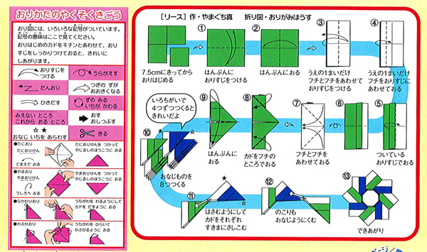 ホログラムおりがみ