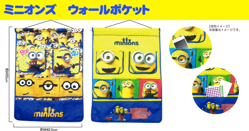 詰め放題 まとめ売り タオル ミニオン ショルダー ポケットモンスター