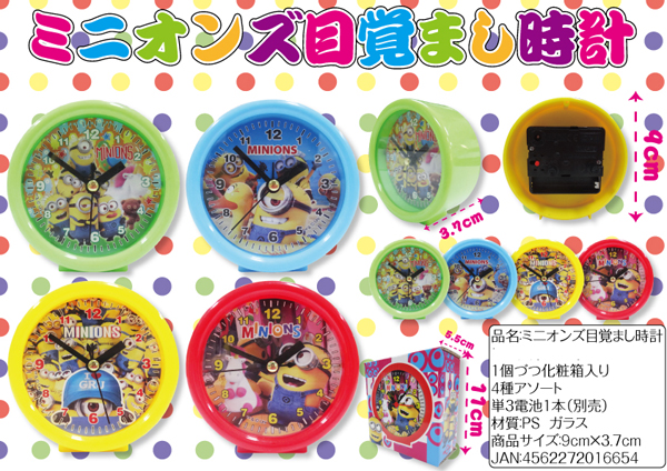 ⭐︎ガルちゃん⭐︎＊美品＊ミニオン 目覚まし時計 音声機能付き 目覚まし時計 【ミニオンR221】 ブルー 8RZ221ME04 [デジタル /電波