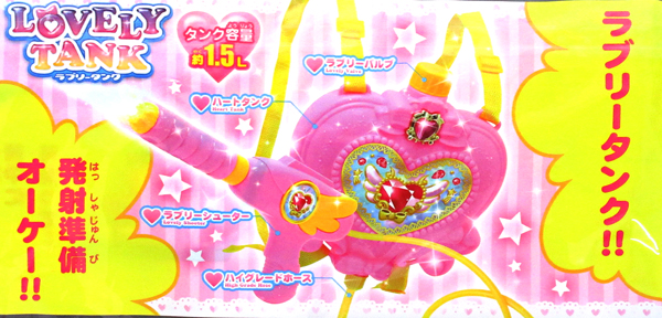 水鉄砲 ラブリータンク|【堀商店】景品・販促品・お祭り用品の激安販売