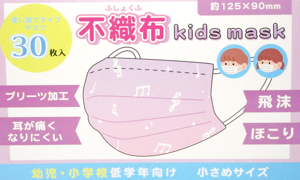 不織布キッズマスク（30枚入り）オンプ