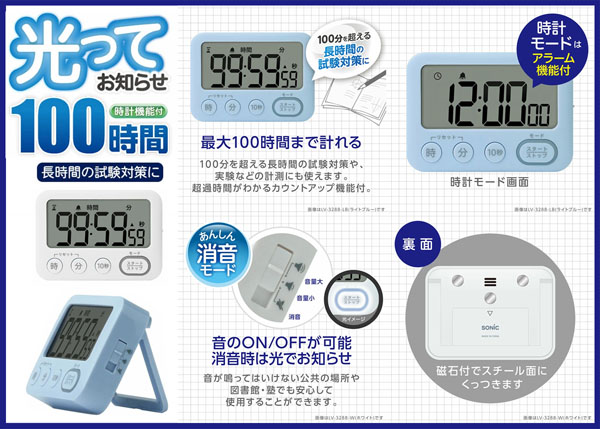 光ってお知らせ100時間