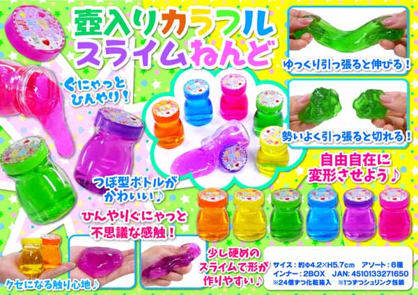 50景品 壺入りカラフルスライムねんど|【堀商店】景品・販促品・お祭り