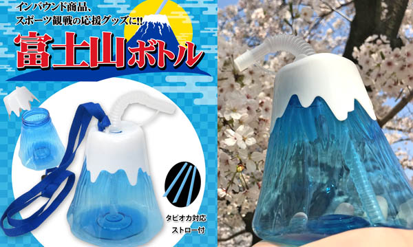 富士山ボトル