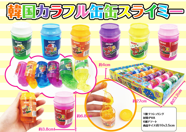 50景品 韓国カラフル缶缶スライム|【堀商店】景品・販促品・お祭り用品
